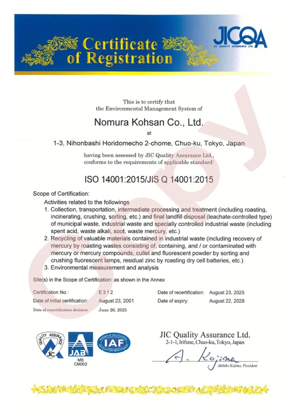 Registration of the ISO 14001